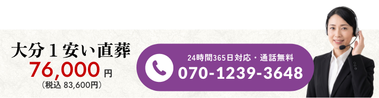 電話で相談する 070-1239-3648